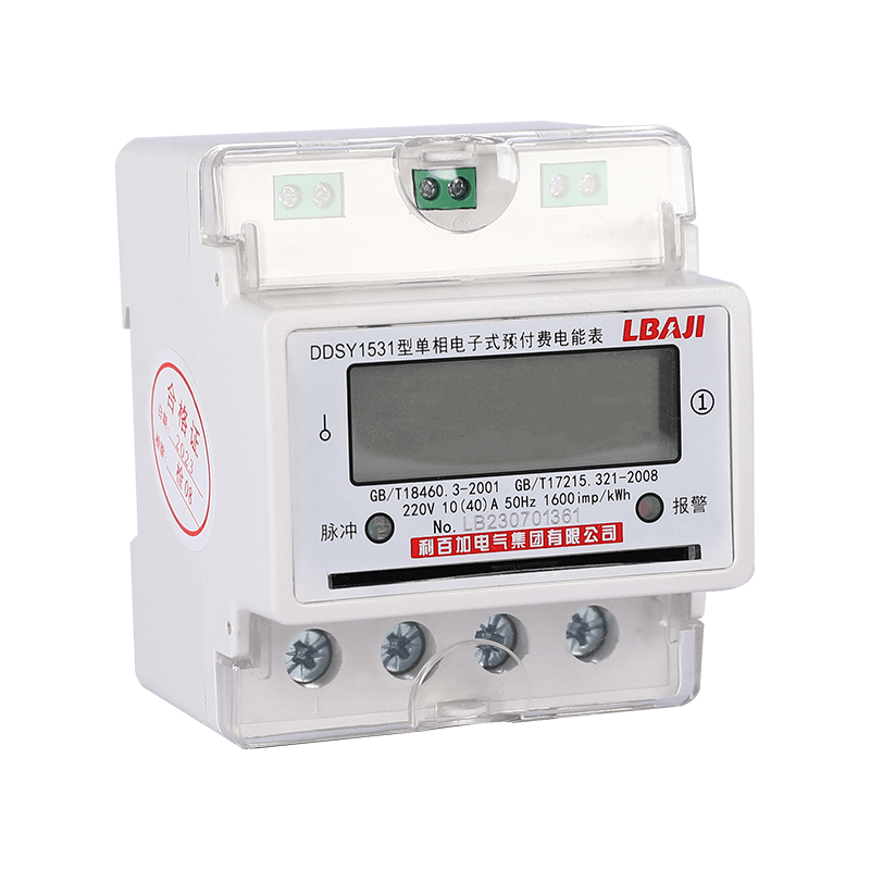 DDSY1531型單相電子式預(yù)付費(fèi)電能表